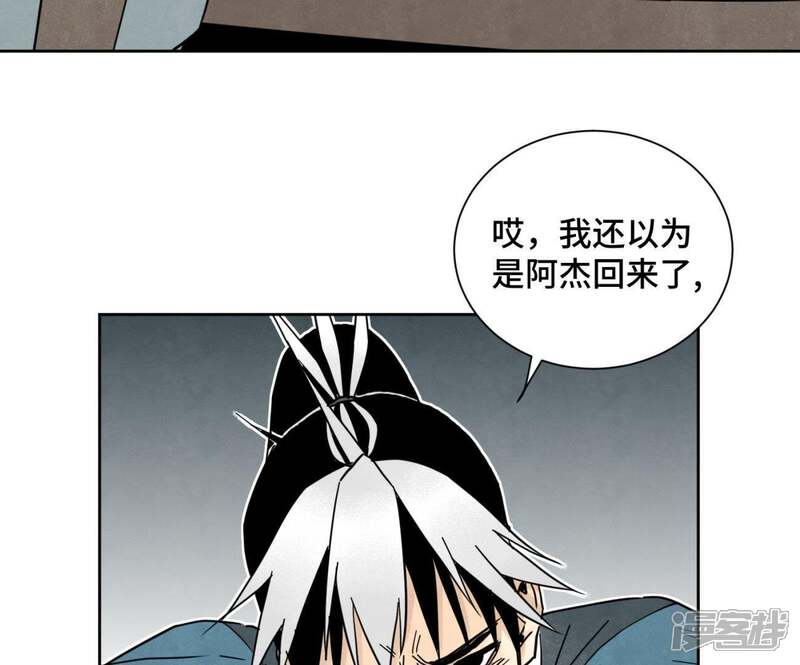 《石少侠感觉好孤单》第60话 大师兄与洋师弟 第39页