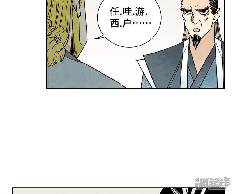 《石少侠感觉好孤单》第60话 大师兄与洋师弟 第43页