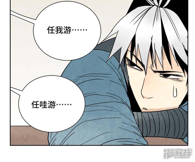 《石少侠感觉好孤单》第60话 大师兄与洋师弟 第44页