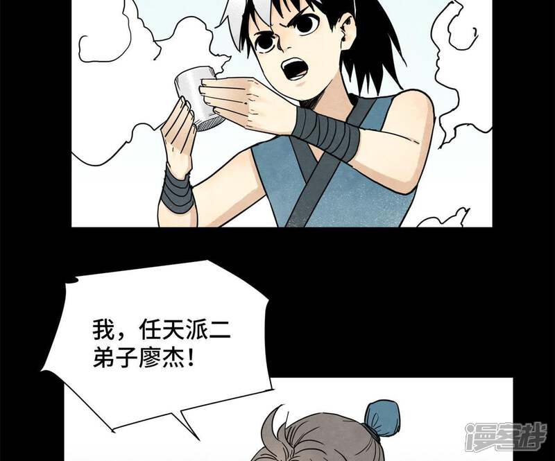 《石少侠感觉好孤单》第60话 大师兄与洋师弟 第6页