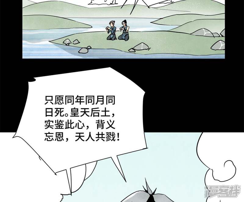 《石少侠感觉好孤单》第60话 大师兄与洋师弟 第8页