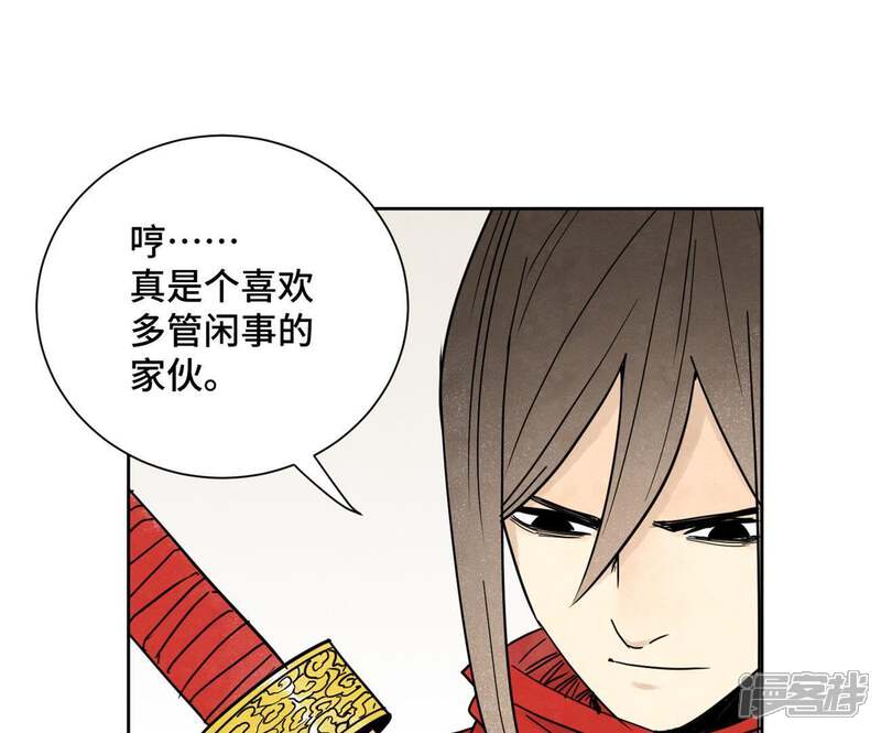 《石少侠感觉好孤单》第61话 武林盟与朝廷 第11页