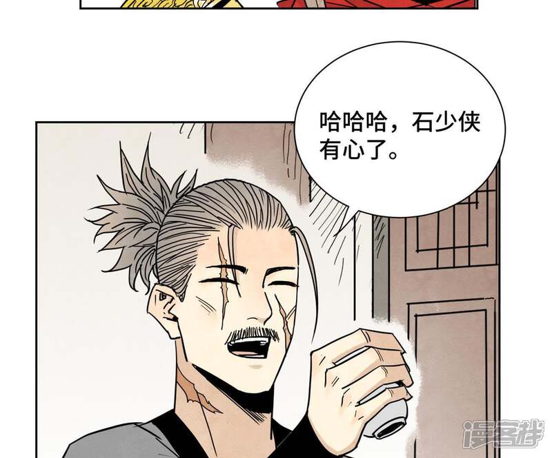 《石少侠感觉好孤单》第61话 武林盟与朝廷 第12页