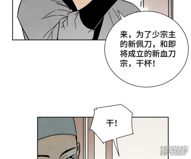 《石少侠感觉好孤单》第61话 武林盟与朝廷 第13页