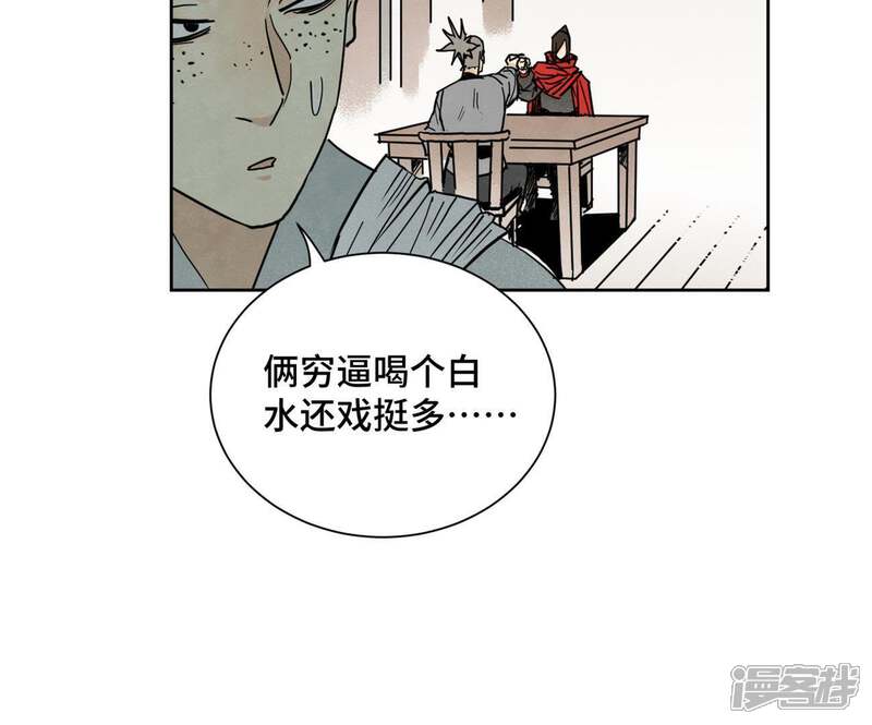 《石少侠感觉好孤单》第61话 武林盟与朝廷 第14页