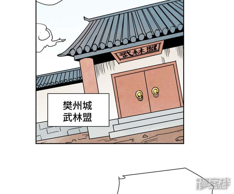 《石少侠感觉好孤单》第61话 武林盟与朝廷 第16页