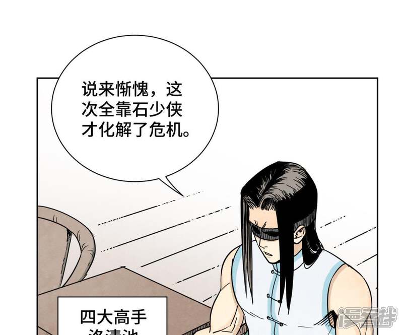 《石少侠感觉好孤单》第61话 武林盟与朝廷 第19页
