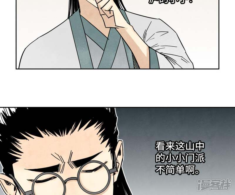 《石少侠感觉好孤单》第61话 武林盟与朝廷 第21页