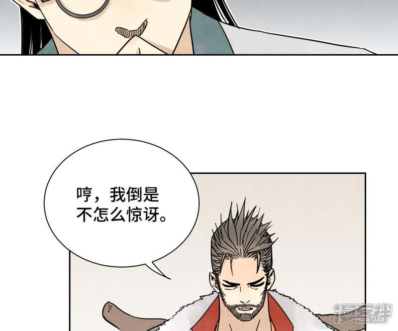 《石少侠感觉好孤单》第61话 武林盟与朝廷 第22页