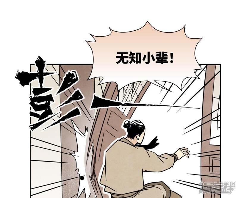 《石少侠感觉好孤单》第61话 武林盟与朝廷 第26页