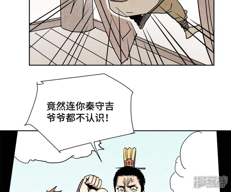 《石少侠感觉好孤单》第61话 武林盟与朝廷 第27页