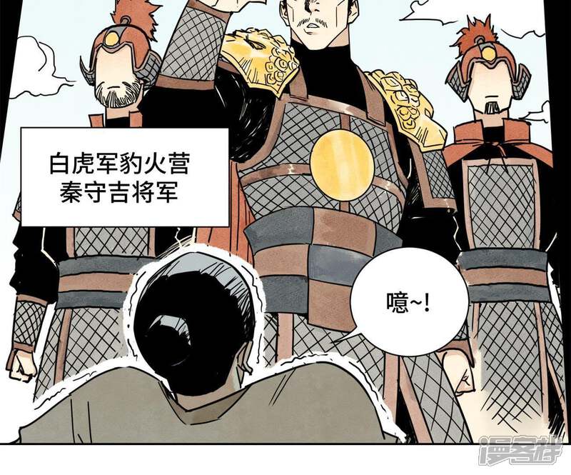 《石少侠感觉好孤单》第61话 武林盟与朝廷 第28页