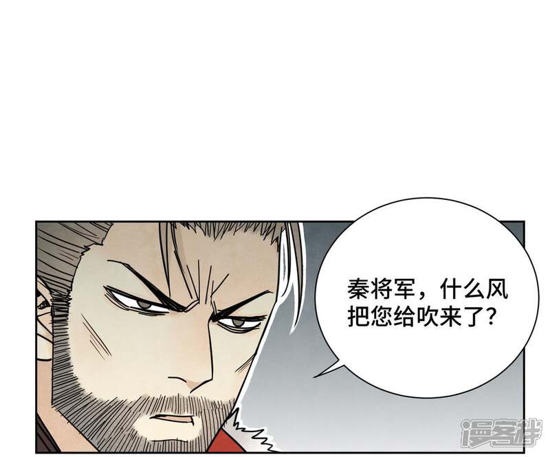《石少侠感觉好孤单》第61话 武林盟与朝廷 第29页
