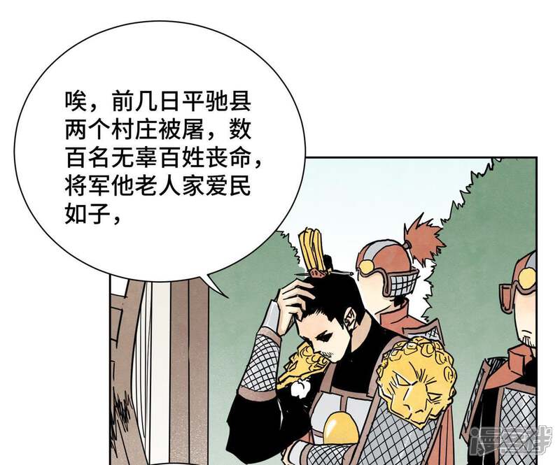 《石少侠感觉好孤单》第61话 武林盟与朝廷 第30页