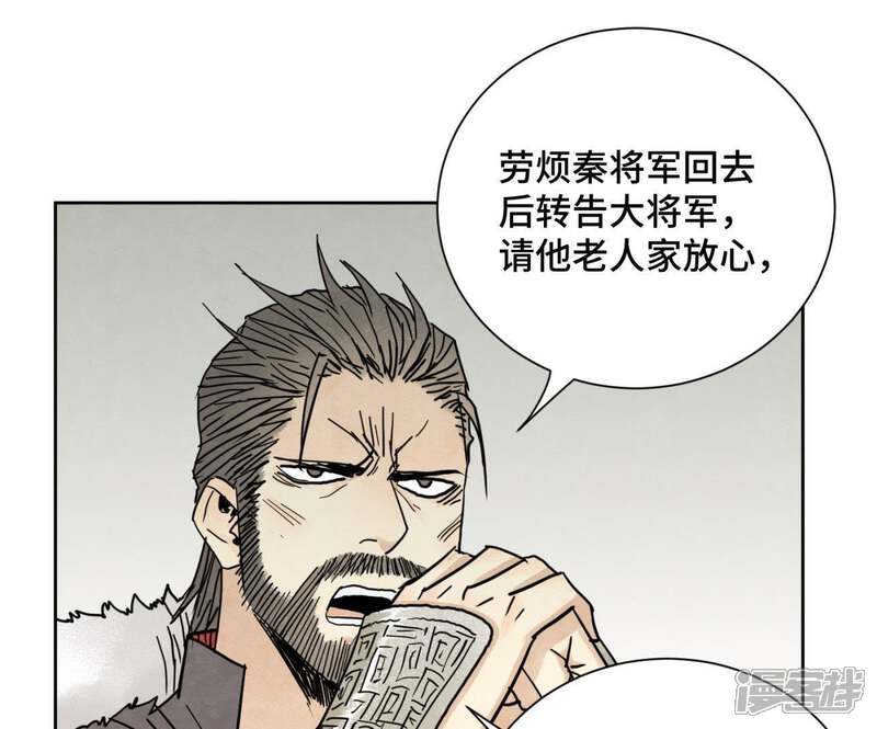 《石少侠感觉好孤单》第61话 武林盟与朝廷 第33页