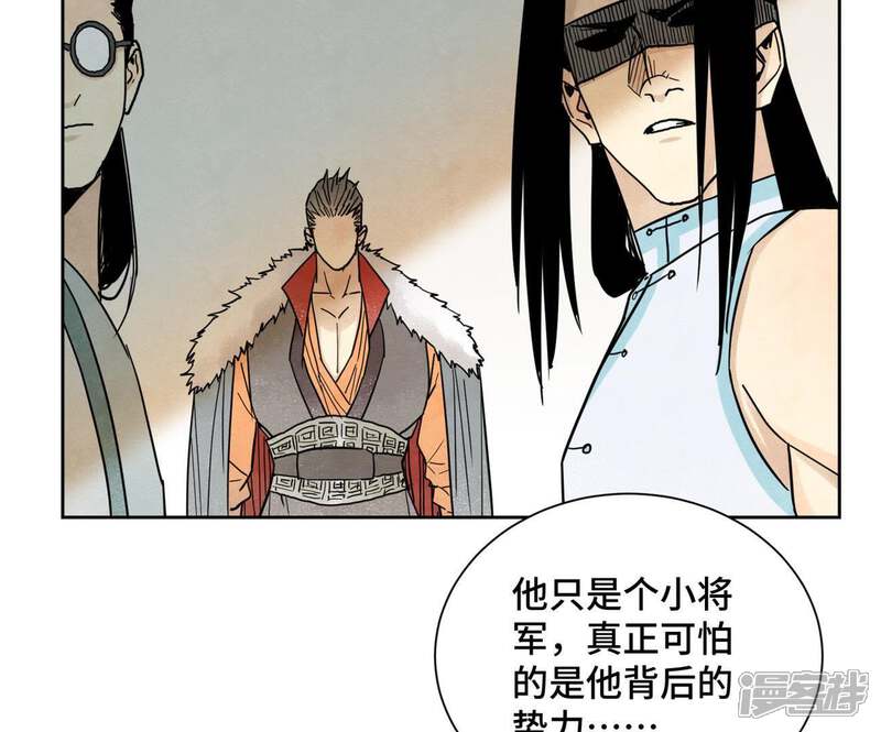 《石少侠感觉好孤单》第61话 武林盟与朝廷 第42页