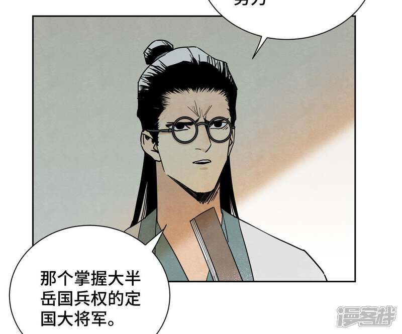《石少侠感觉好孤单》第61话 武林盟与朝廷 第43页