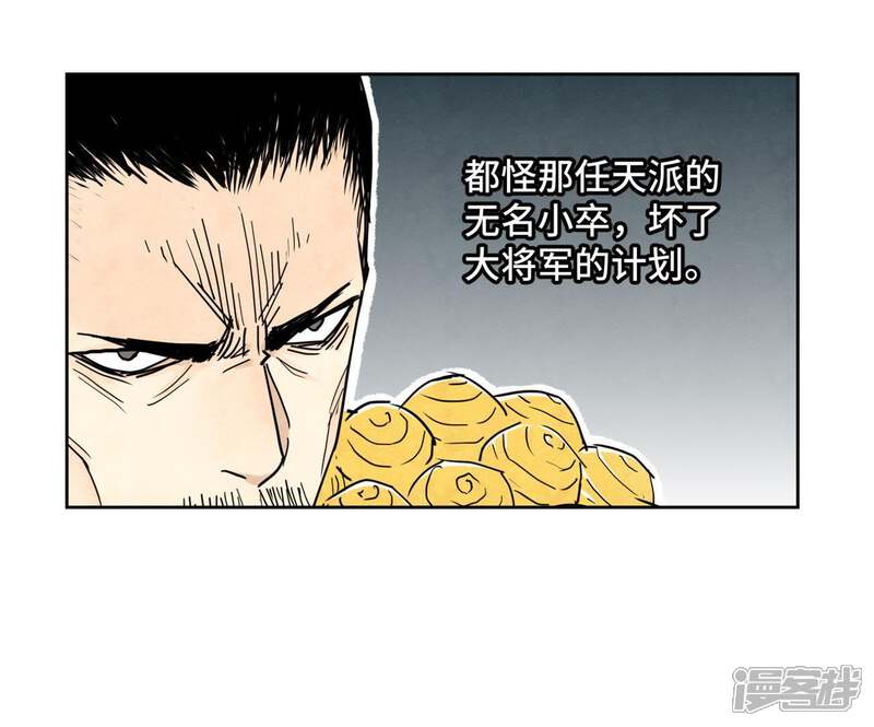 《石少侠感觉好孤单》第61话 武林盟与朝廷 第47页