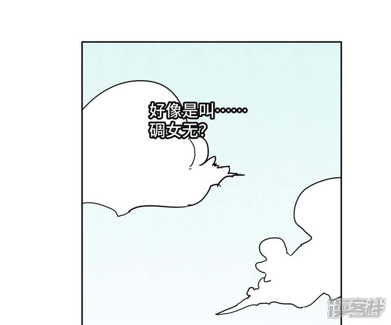 《石少侠感觉好孤单》第61话 武林盟与朝廷 第48页