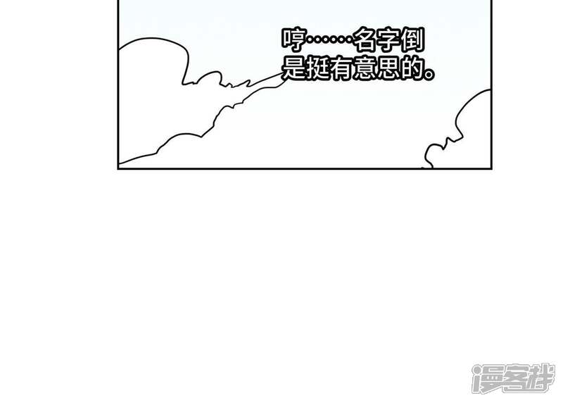 《石少侠感觉好孤单》第61话 武林盟与朝廷 第49页