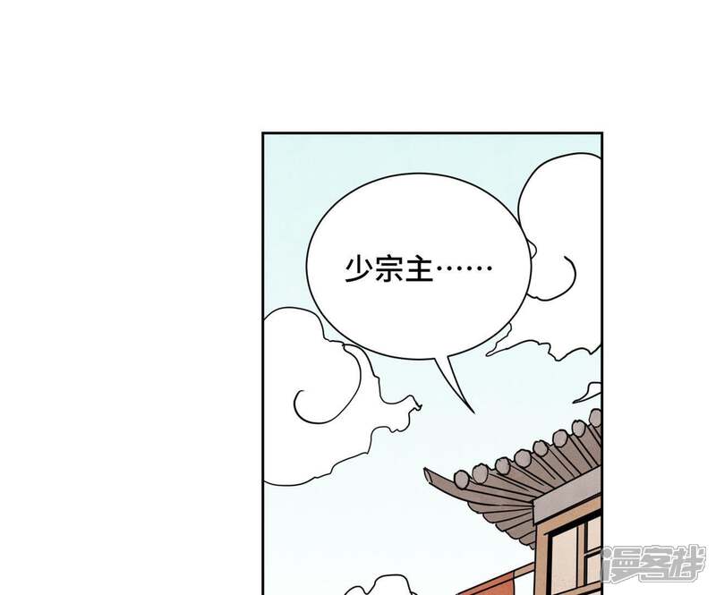 《石少侠感觉好孤单》第61话 武林盟与朝廷 第4页
