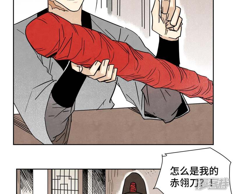 《石少侠感觉好孤单》第61话 武林盟与朝廷 第6页