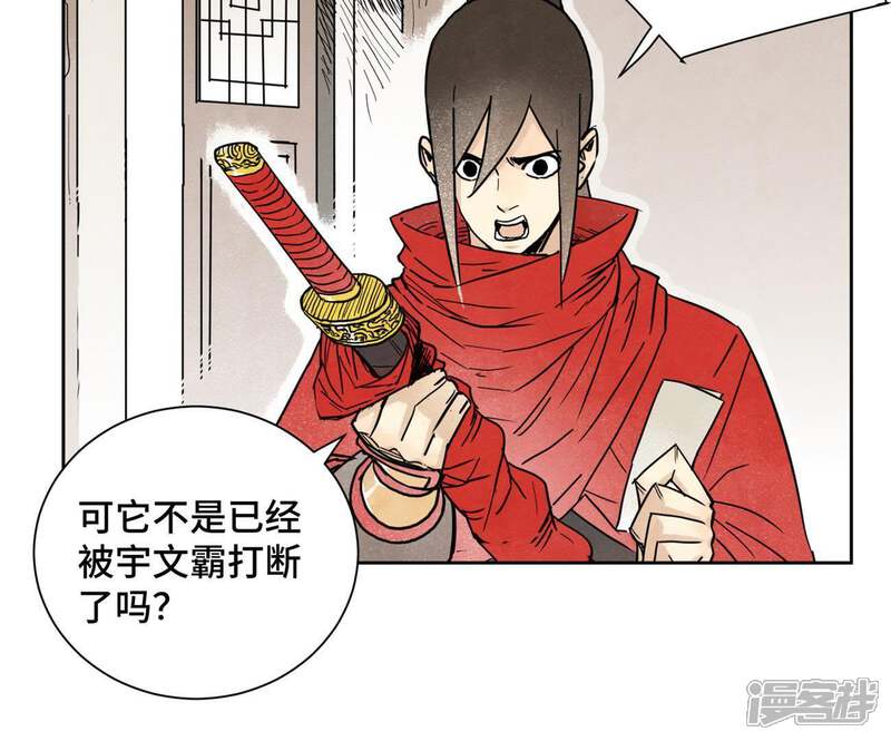 《石少侠感觉好孤单》第61话 武林盟与朝廷 第7页