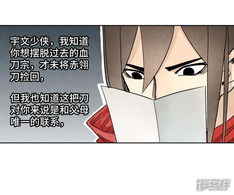 《石少侠感觉好孤单》第61话 武林盟与朝廷 第8页
