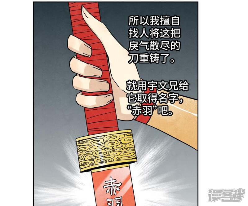 《石少侠感觉好孤单》第61话 武林盟与朝廷 第9页