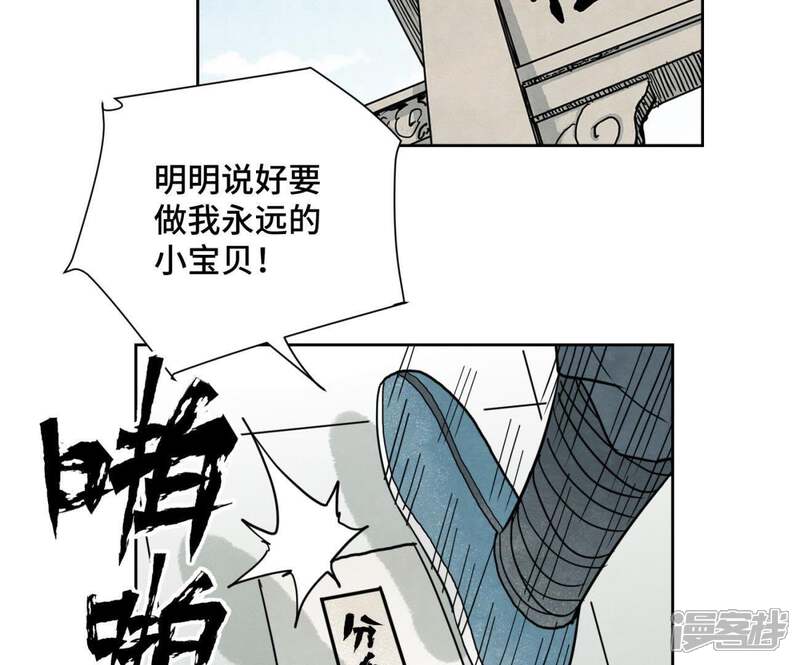 《石少侠感觉好孤单》第63话 大师兄假扮洋人 第13页