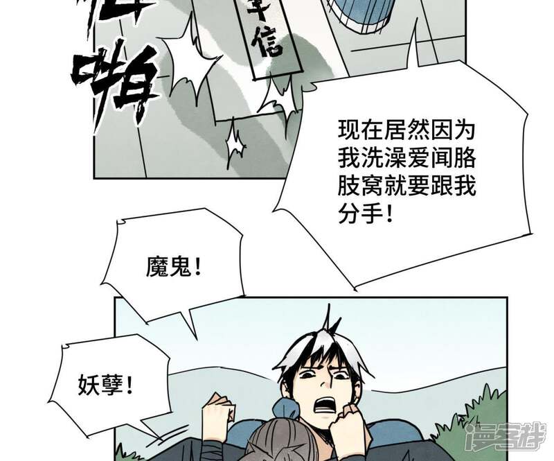 《石少侠感觉好孤单》第63话 大师兄假扮洋人 第14页