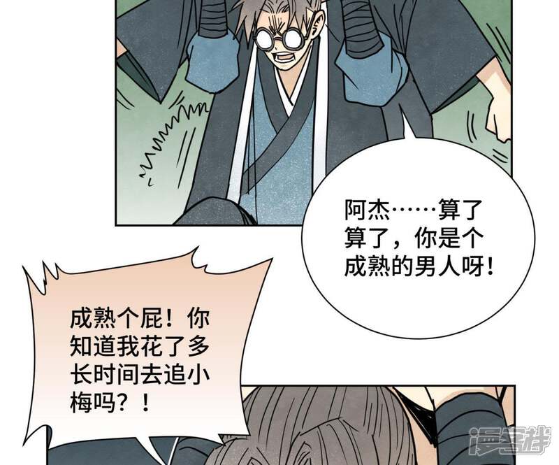 《石少侠感觉好孤单》第63话 大师兄假扮洋人 第15页