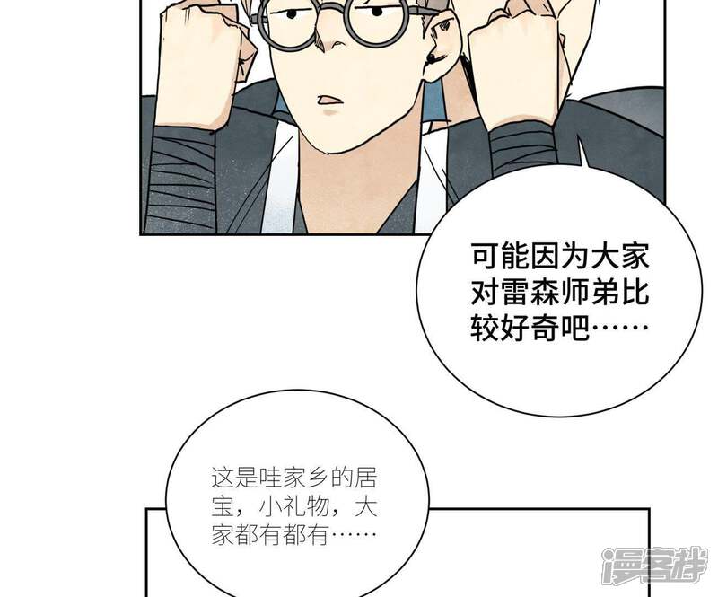 《石少侠感觉好孤单》第63话 大师兄假扮洋人 第20页
