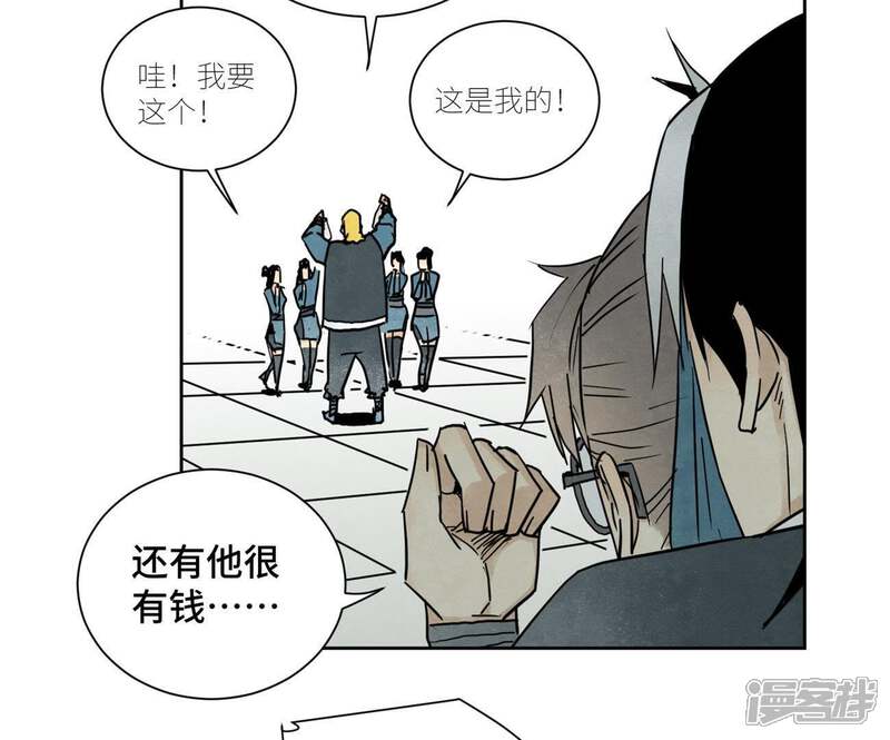 《石少侠感觉好孤单》第63话 大师兄假扮洋人 第21页
