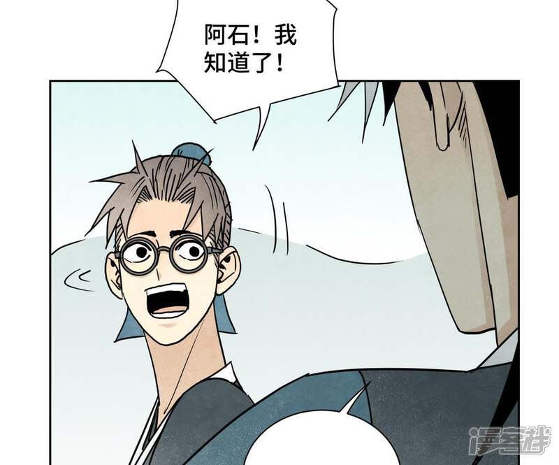 《石少侠感觉好孤单》第63话 大师兄假扮洋人 第22页