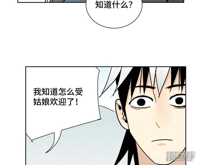 《石少侠感觉好孤单》第63话 大师兄假扮洋人 第23页