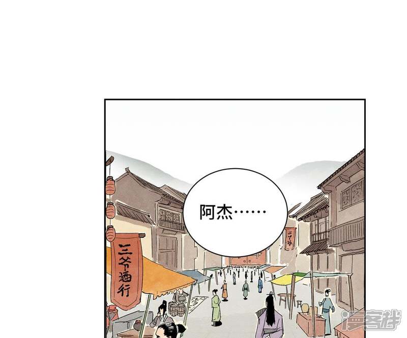 《石少侠感觉好孤单》第63话 大师兄假扮洋人 第25页