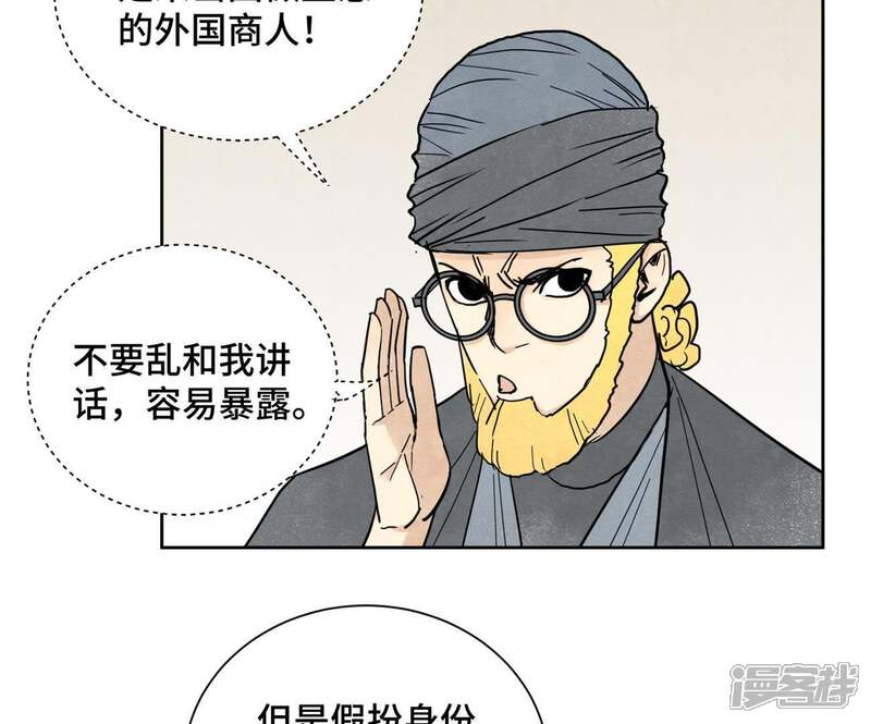 《石少侠感觉好孤单》第63话 大师兄假扮洋人 第28页