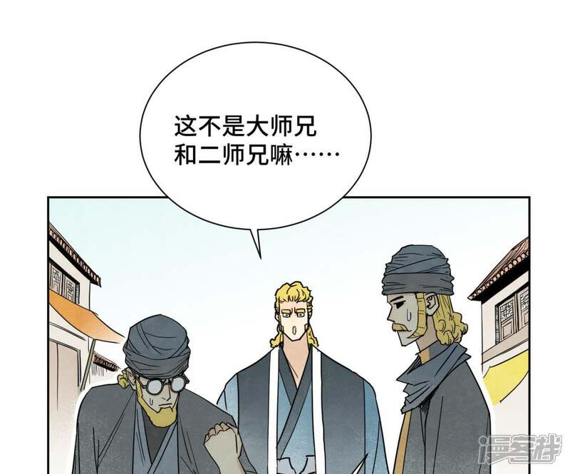 《石少侠感觉好孤单》第63话 大师兄假扮洋人 第32页