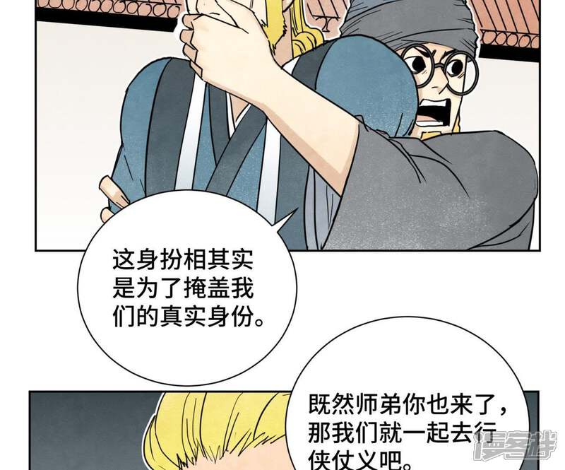 《石少侠感觉好孤单》第63话 大师兄假扮洋人 第34页