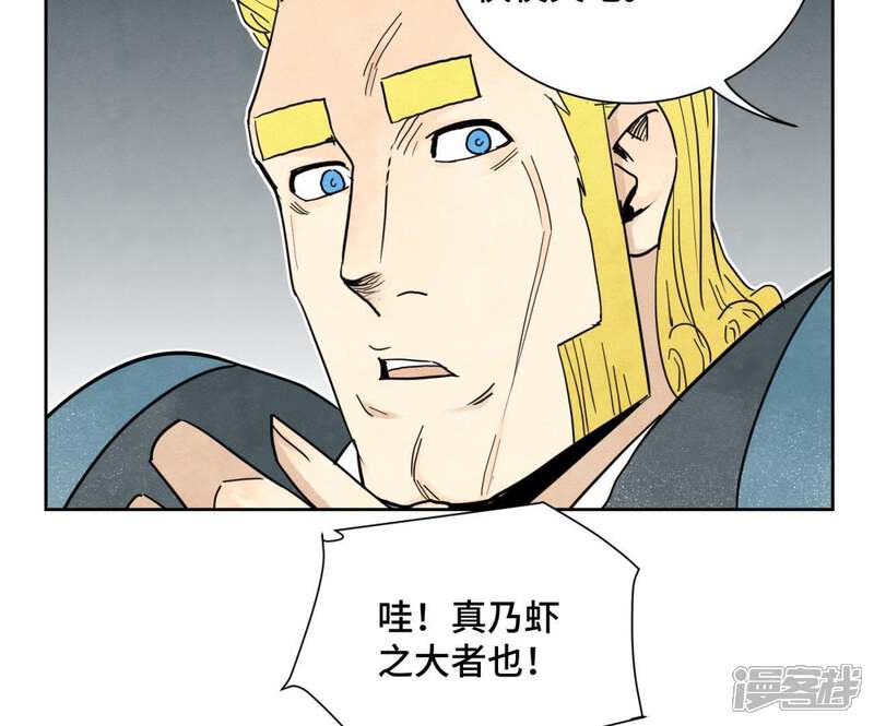 《石少侠感觉好孤单》第63话 大师兄假扮洋人 第35页