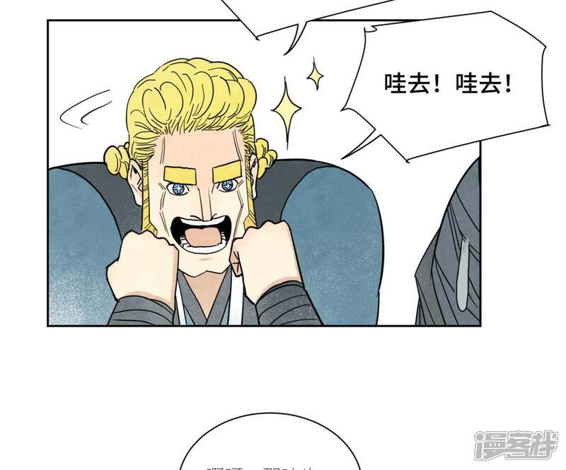 《石少侠感觉好孤单》第63话 大师兄假扮洋人 第36页