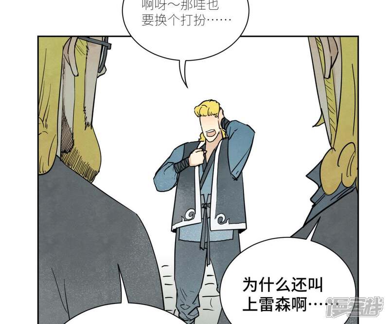 《石少侠感觉好孤单》第63话 大师兄假扮洋人 第37页