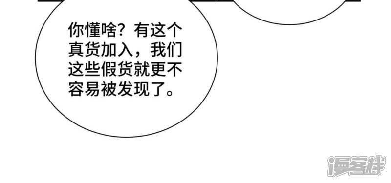 《石少侠感觉好孤单》第63话 大师兄假扮洋人 第38页