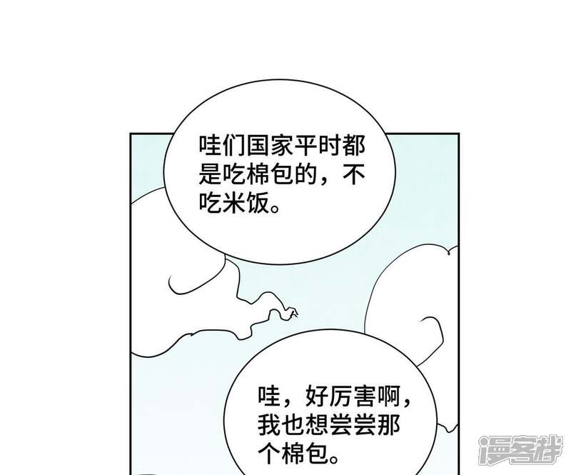 《石少侠感觉好孤单》第63话 大师兄假扮洋人 第39页
