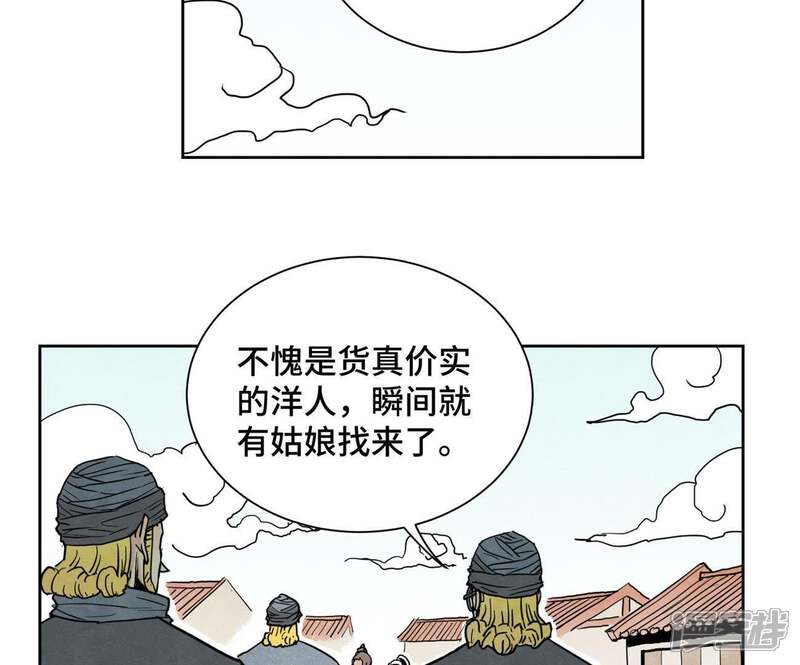 《石少侠感觉好孤单》第63话 大师兄假扮洋人 第40页