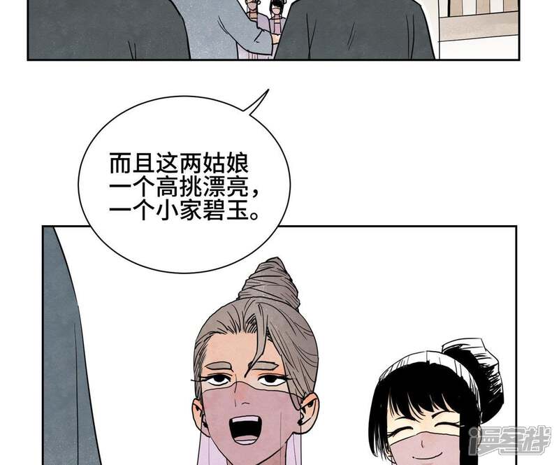 《石少侠感觉好孤单》第63话 大师兄假扮洋人 第41页