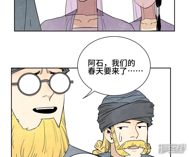 《石少侠感觉好孤单》第63话 大师兄假扮洋人 第42页