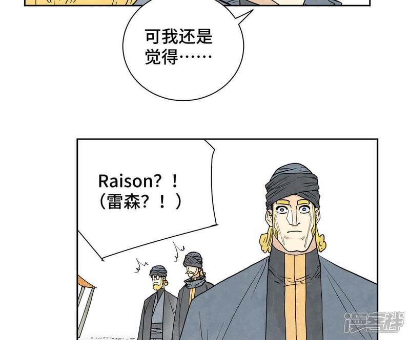 《石少侠感觉好孤单》第63话 大师兄假扮洋人 第43页