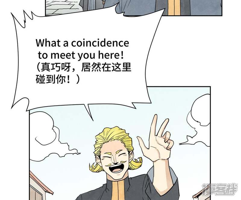 《石少侠感觉好孤单》第63话 大师兄假扮洋人 第44页